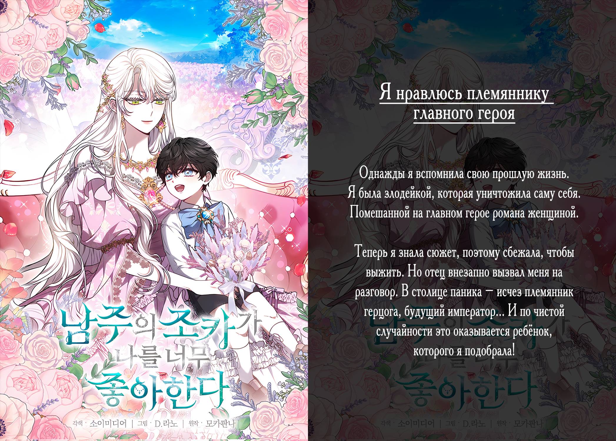 Read Киллер Педро RU Manga Online