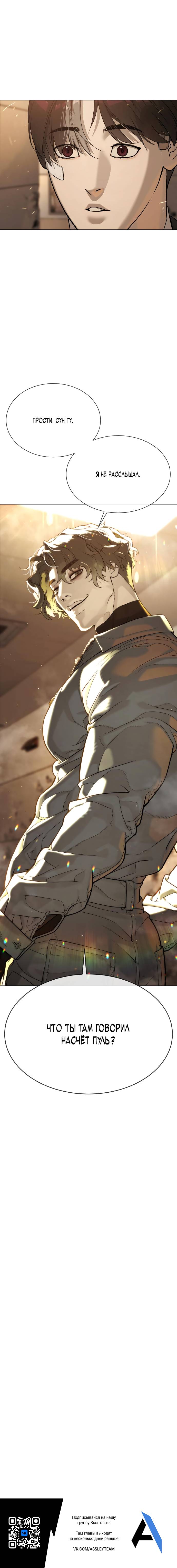 Read Киллер Педро RU Manga Online