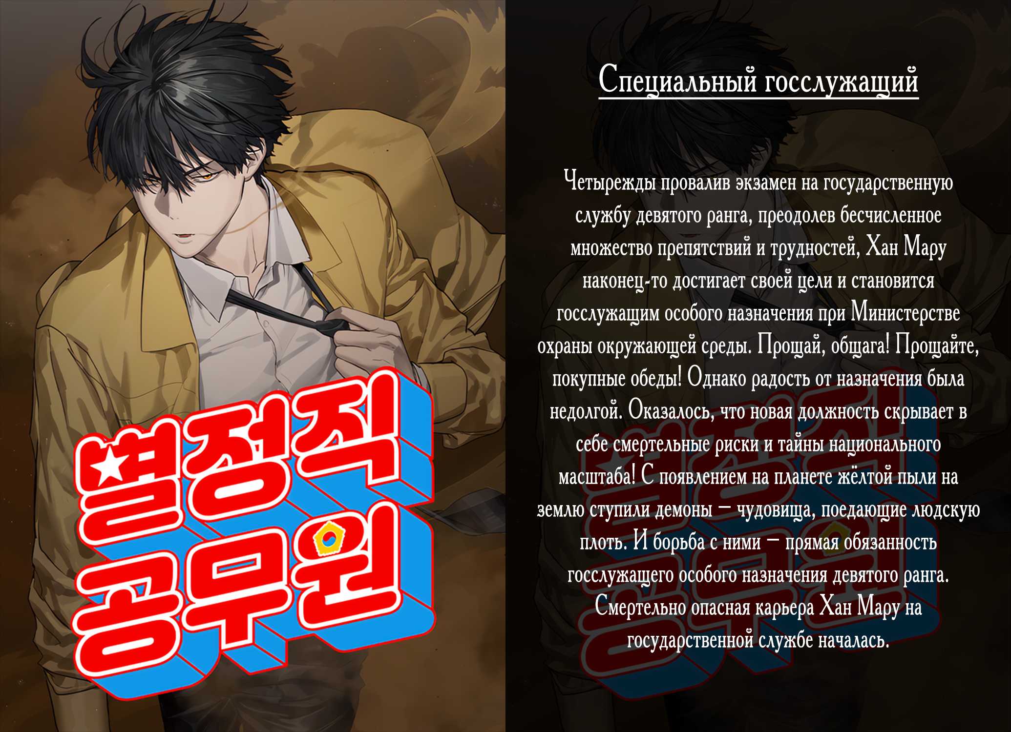 Read Киллер Педро RU Manga Online