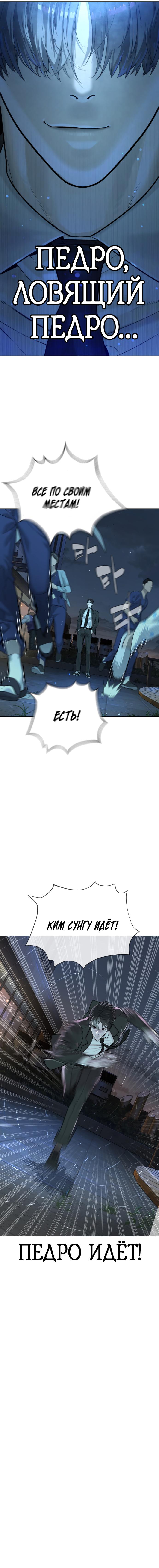Read Киллер Педро RU Manga Online