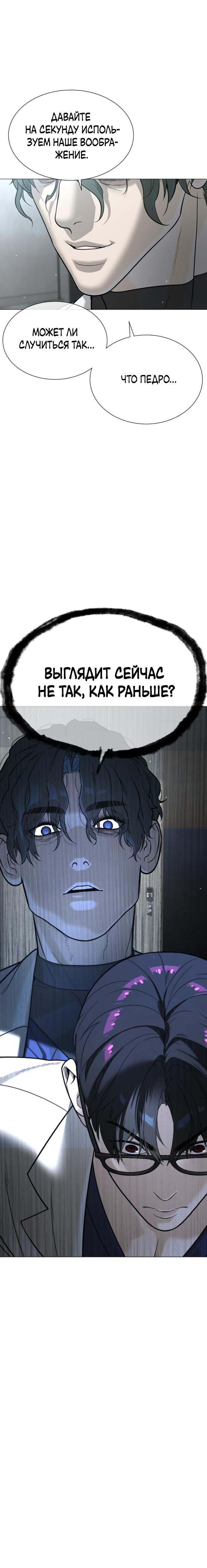 Read Киллер Педро RU Manga Online
