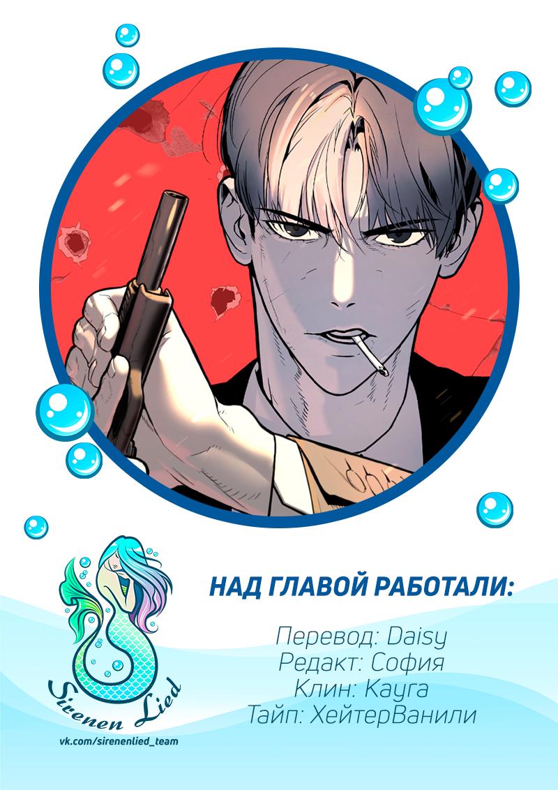 Read Киллер Педро RU Manga Online