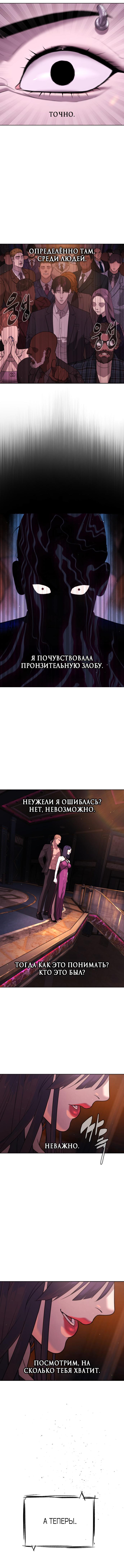 Read Киллер Педро RU Manga Online