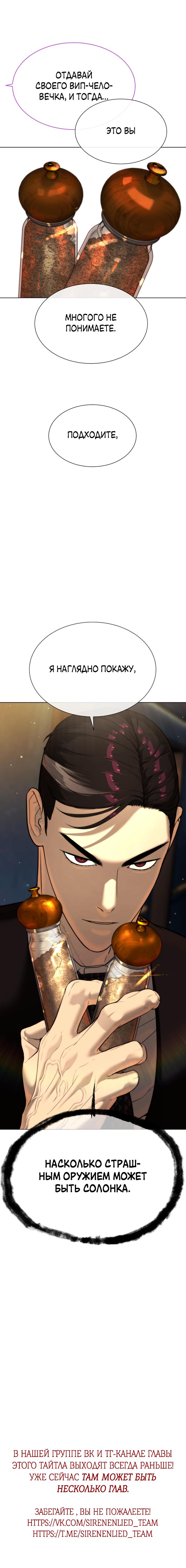 Read Киллер Педро RU Manga Online