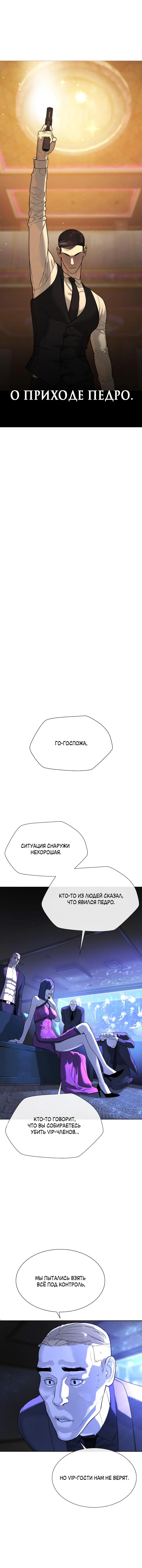 Read Киллер Педро RU Manga Online