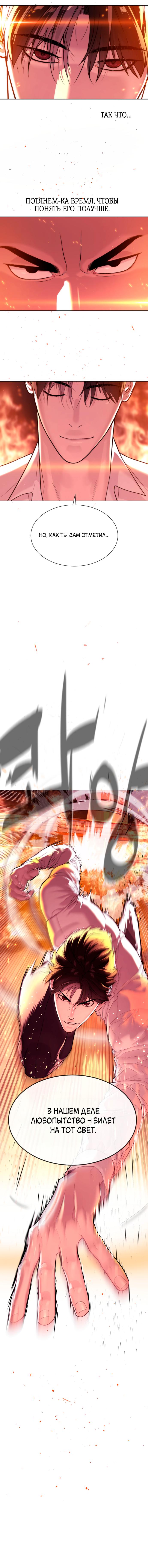 Read Киллер Педро RU Manga Online