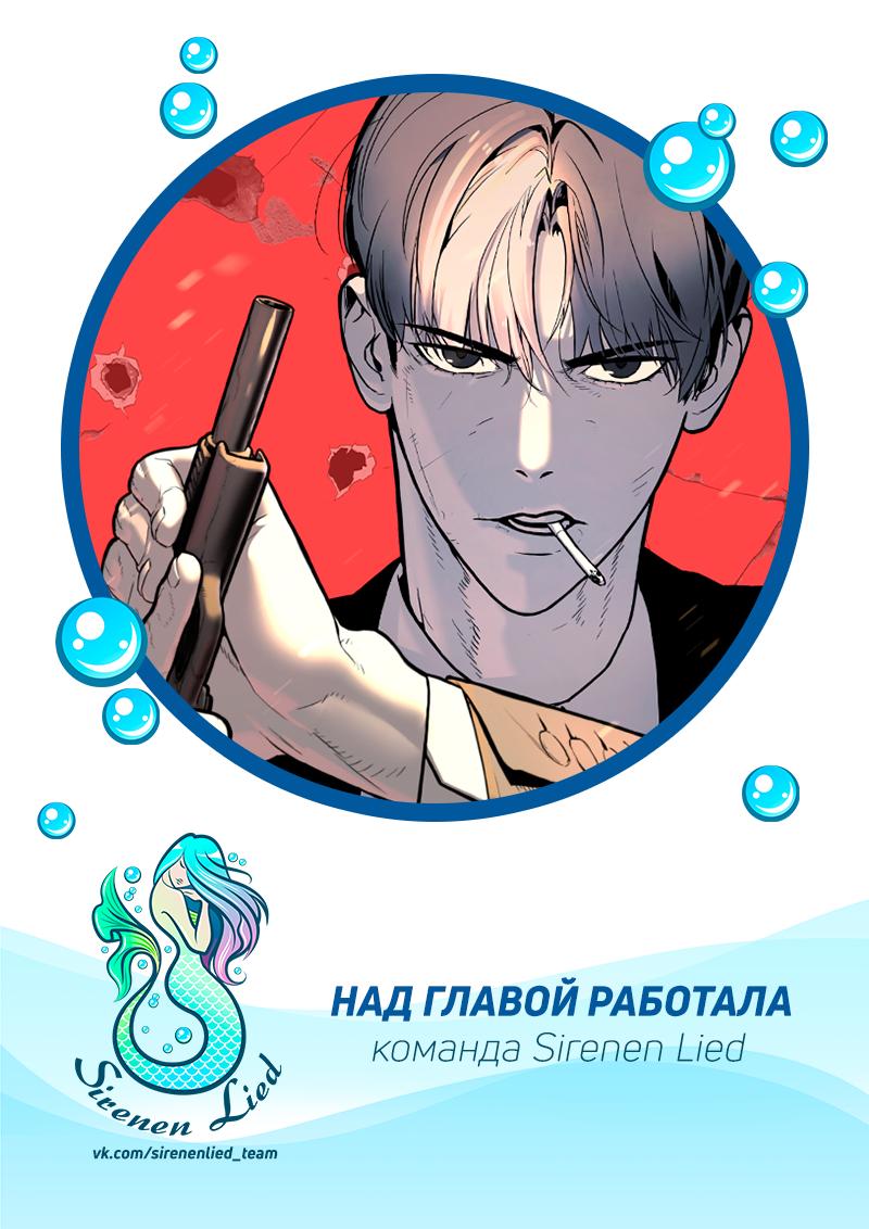 Read Киллер Педро RU Manga Online