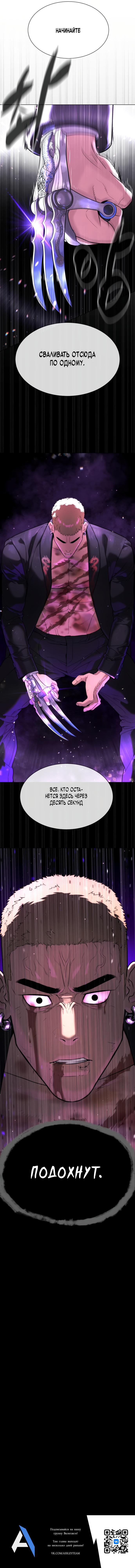 Read Киллер Педро RU Manga Online