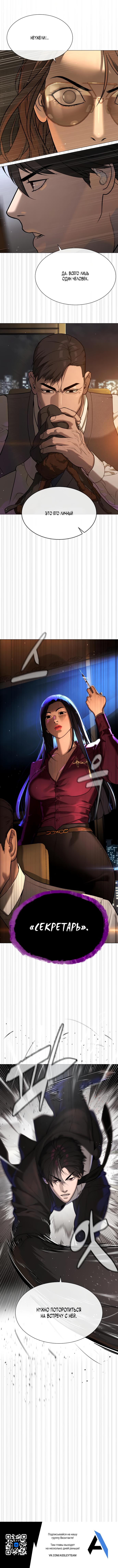 Read Киллер Педро RU Manga Online