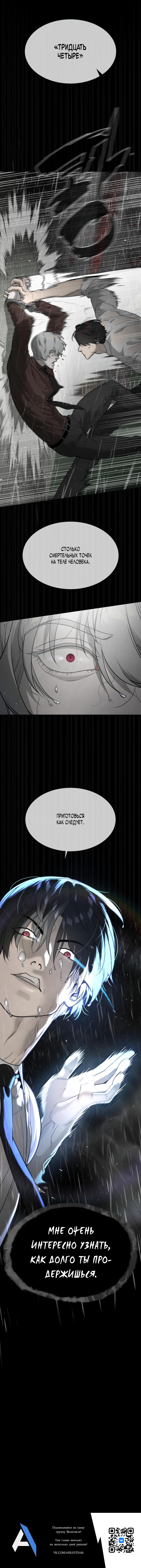 Read Киллер Педро RU Manga Online