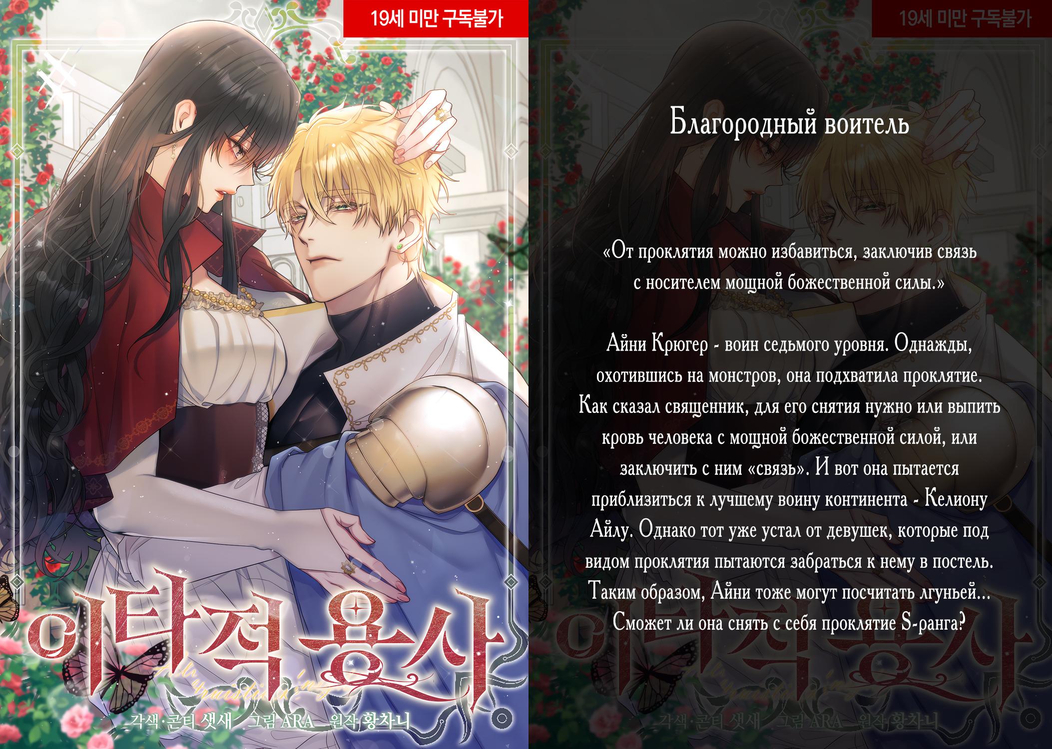 Read Киллер Педро RU Manga Online