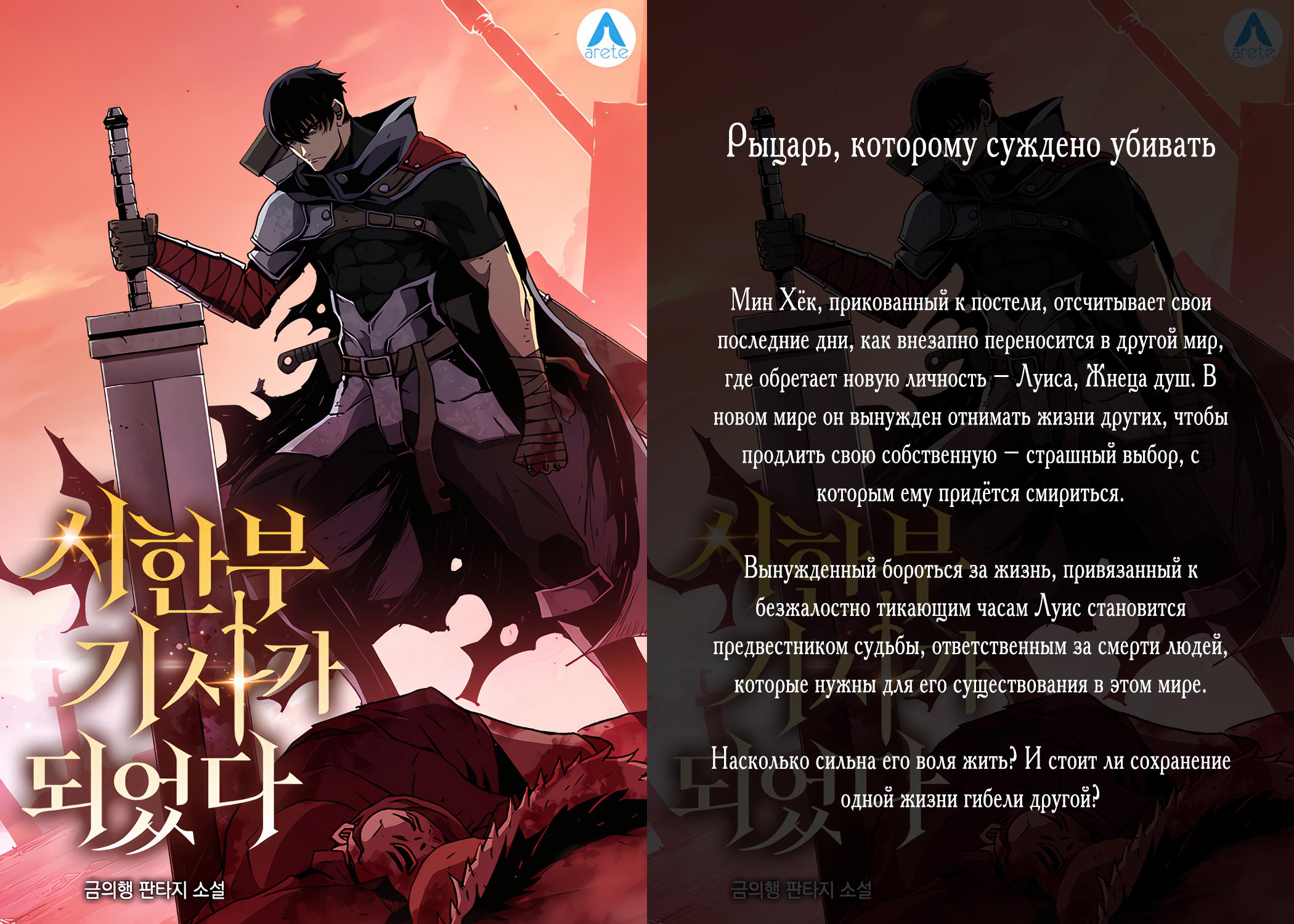 Read Киллер Педро RU Manga Online
