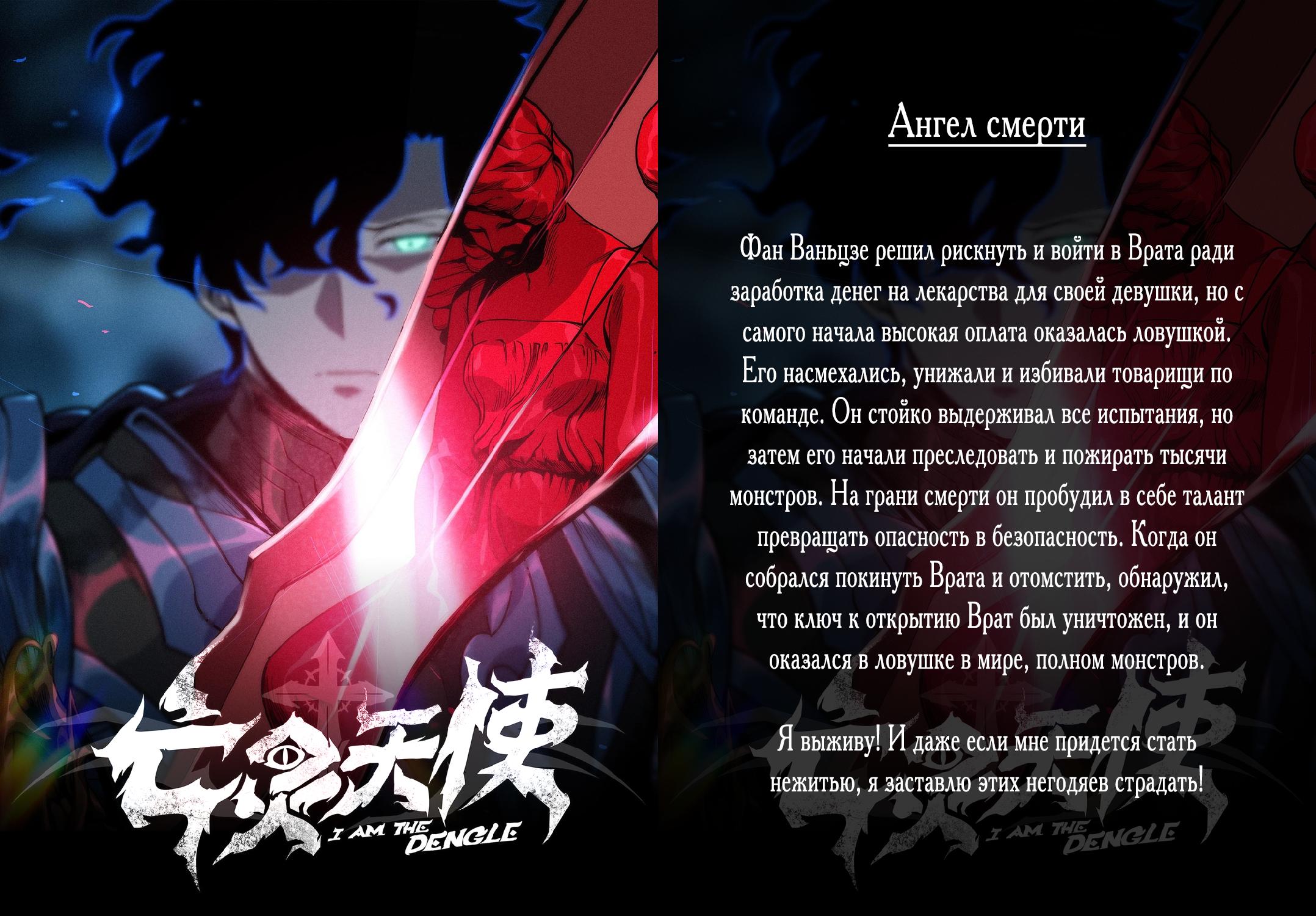 Read Киллер Педро RU Manga Online