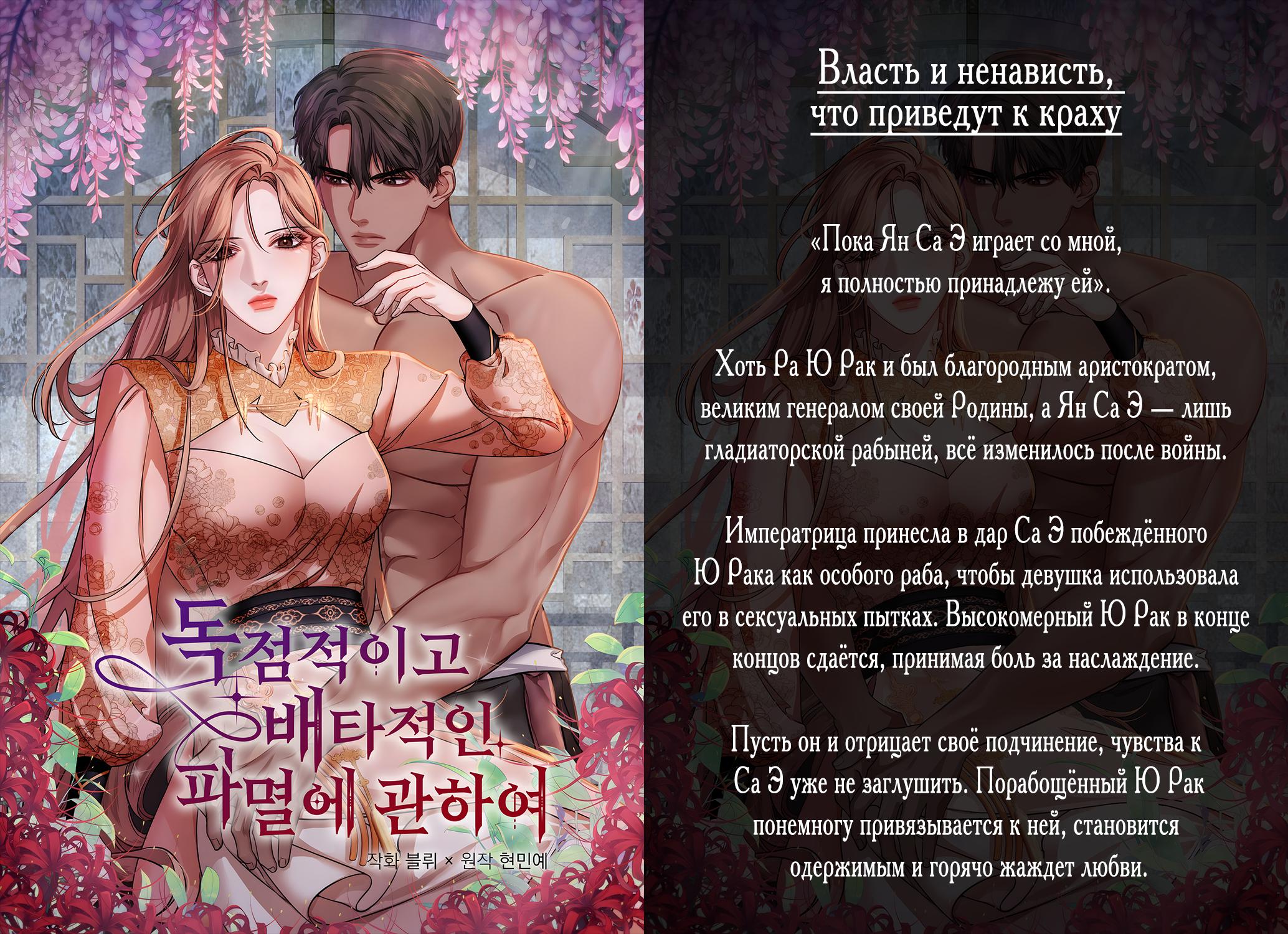 Read Киллер Педро RU Manga Online