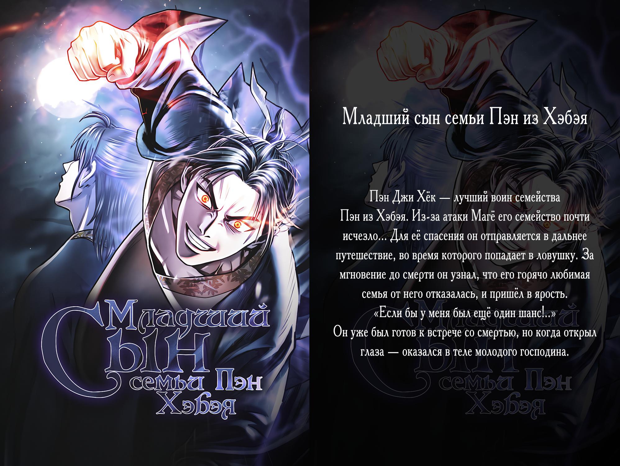 Read Киллер Педро RU Manga Online