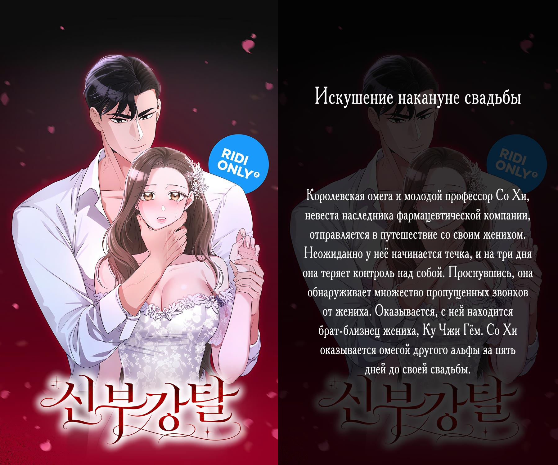 Read Киллер Педро RU Manga Online