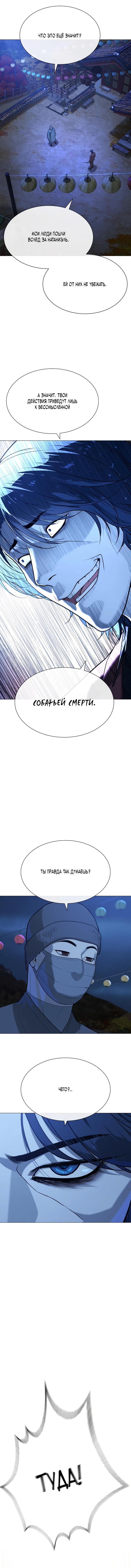 Read Киллер Педро RU Manga Online