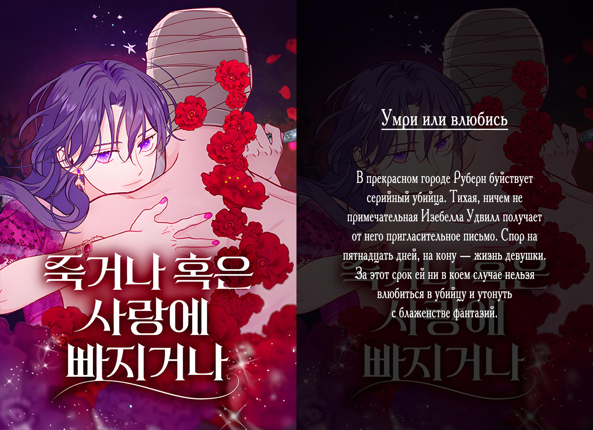 Read Киллер Педро RU Manga Online