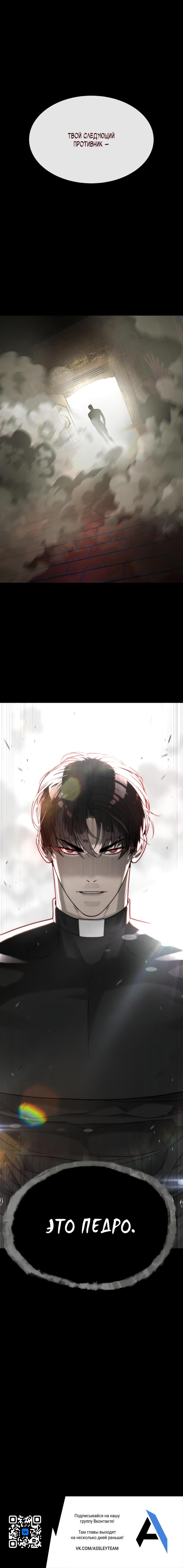 Read Киллер Педро RU Manga Online