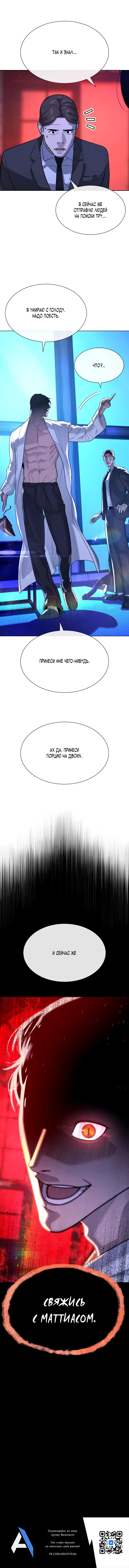 Read Киллер Педро RU Manga Online