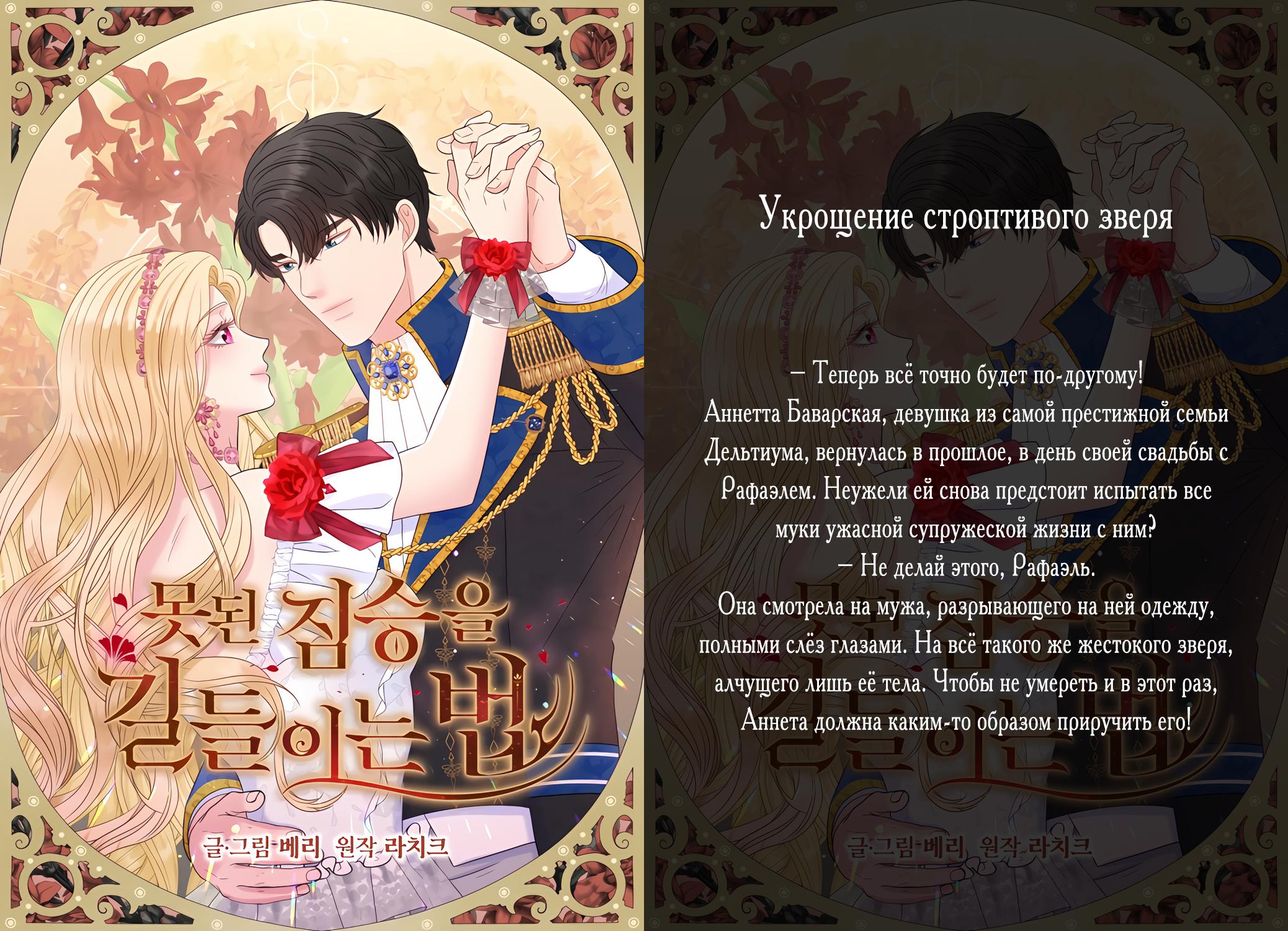 Read Киллер Педро RU Manga Online