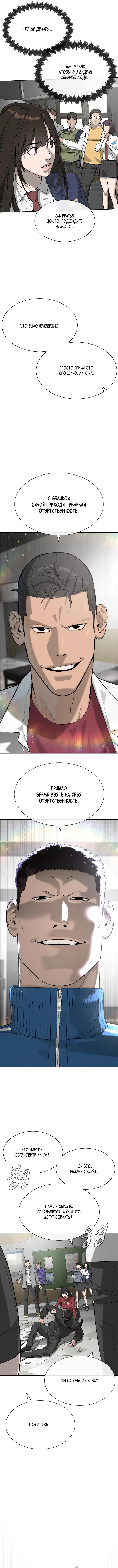 Read Киллер Педро RU Manga Online