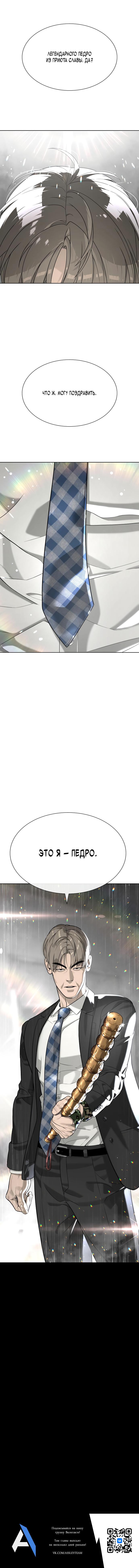 Read Киллер Педро RU Manga Online