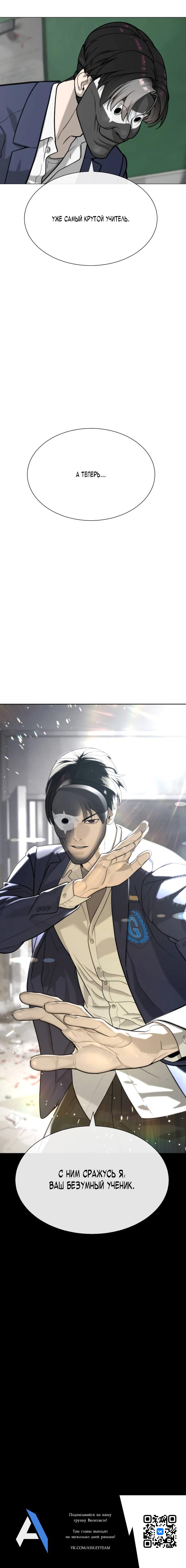 Read Киллер Педро RU Manga Online