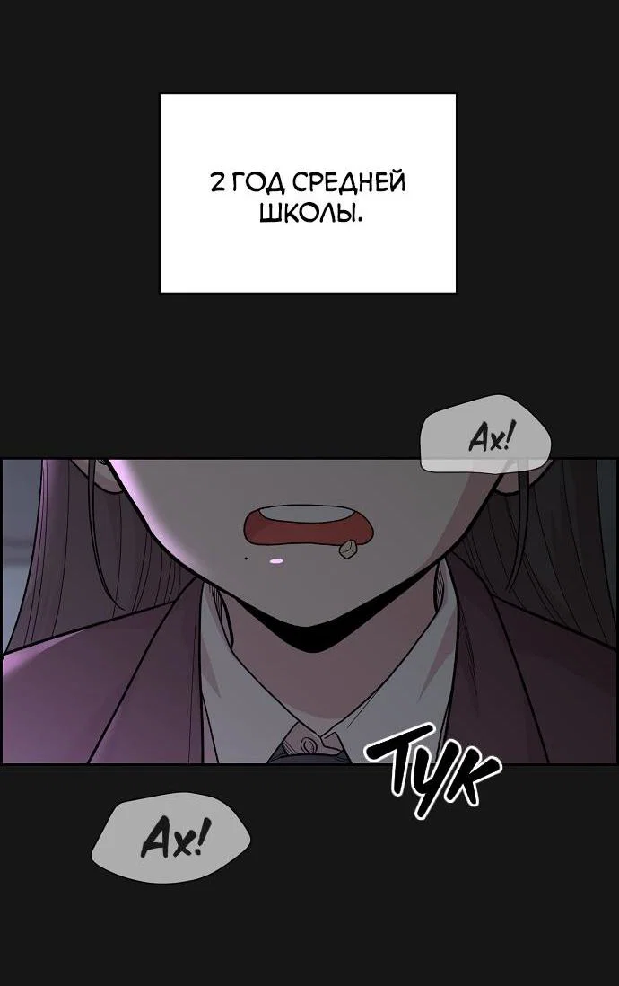 Read Комплекс друга детства RU Manga Online
