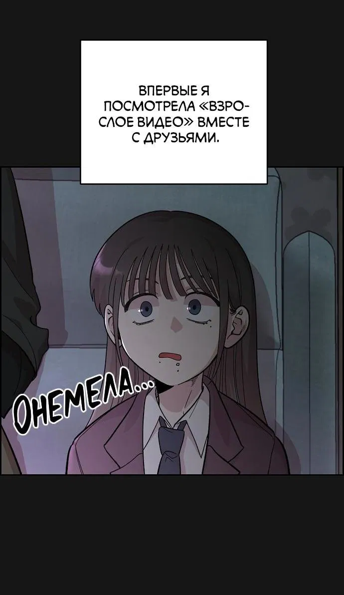 Read Комплекс друга детства RU Manga Online