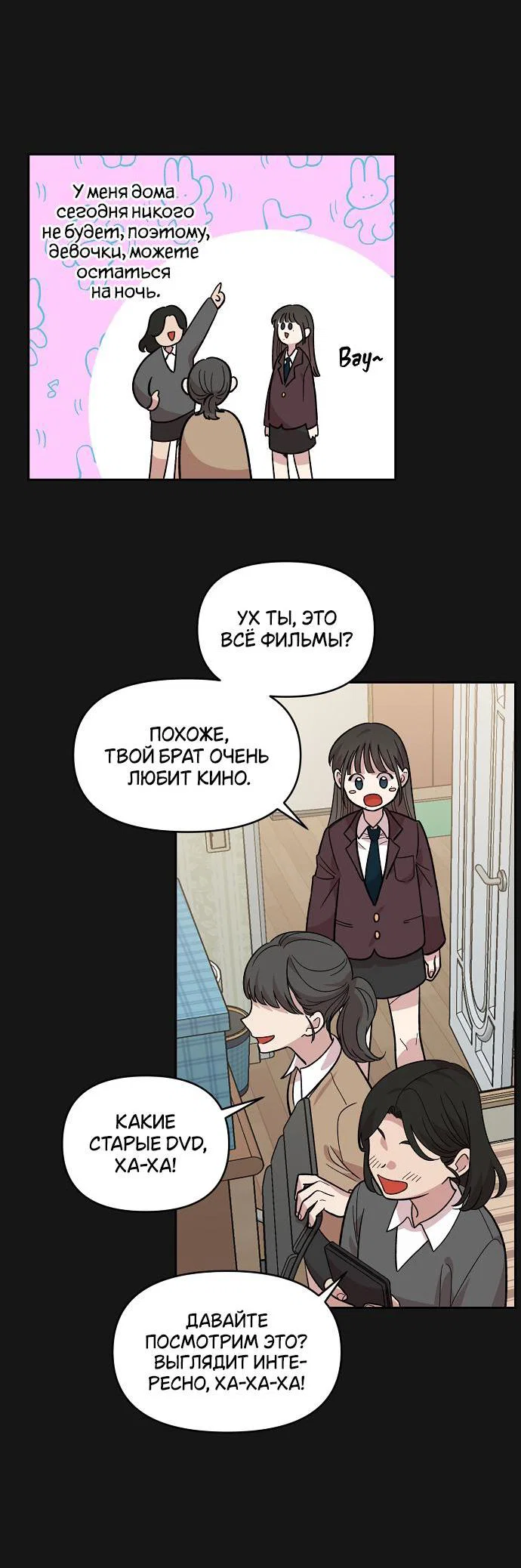Read Комплекс друга детства RU Manga Online