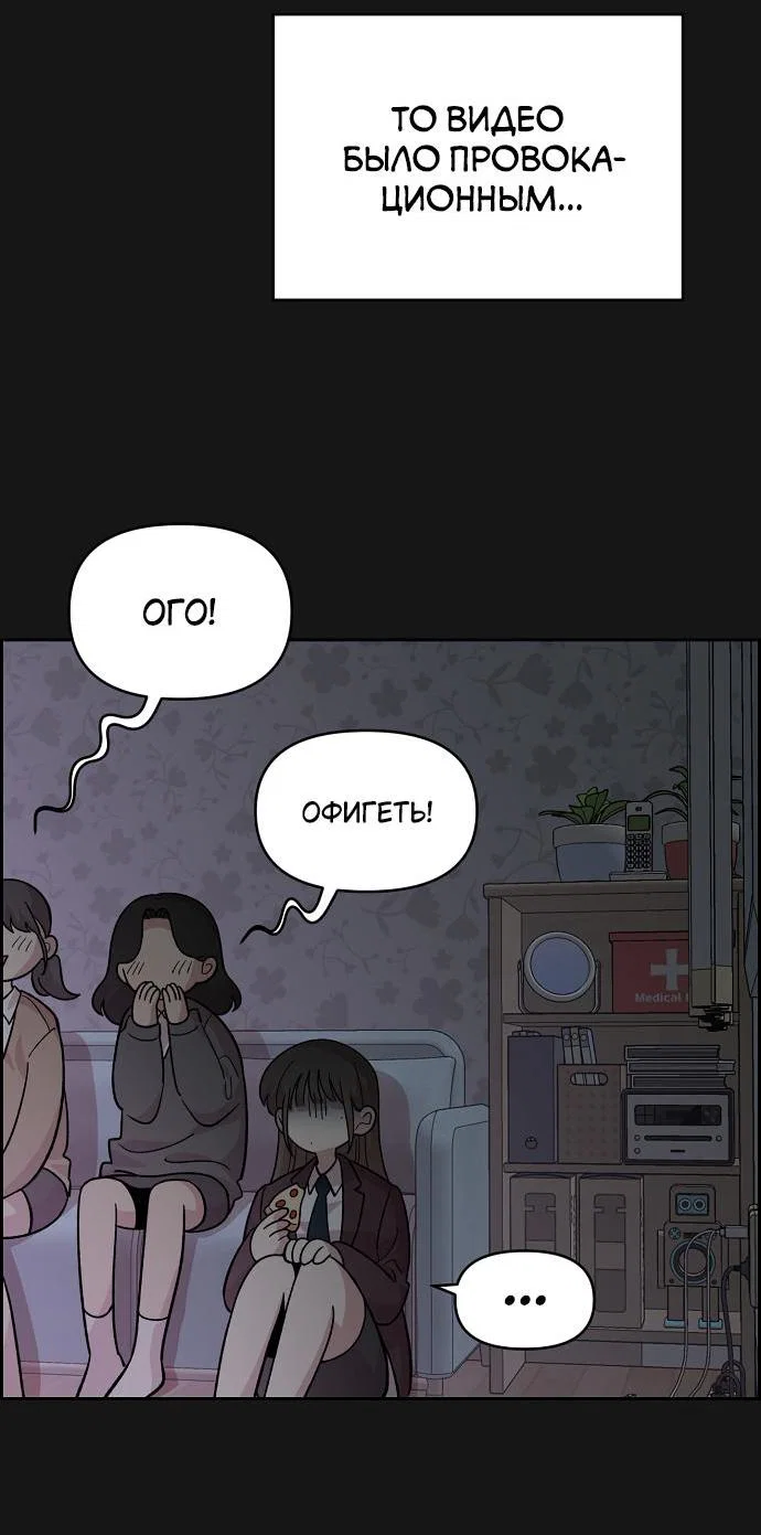 Read Комплекс друга детства RU Manga Online