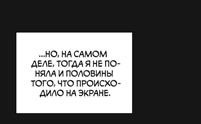 Read Комплекс друга детства RU Manga Online