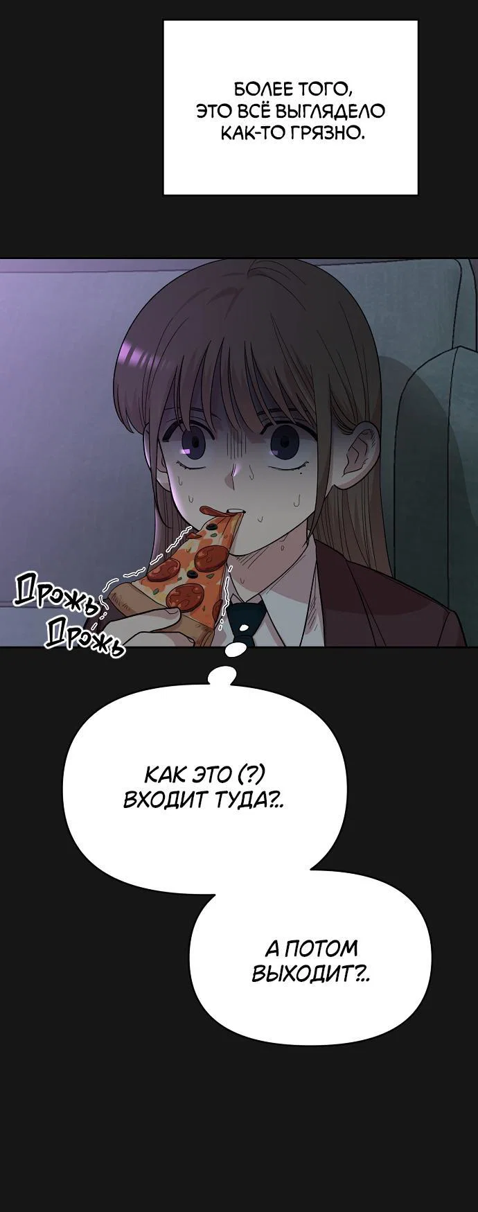 Read Комплекс друга детства RU Manga Online