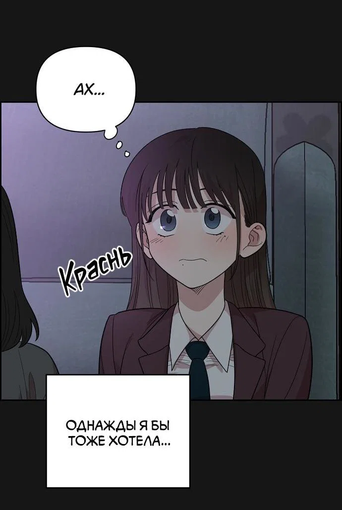 Read Комплекс друга детства RU Manga Online