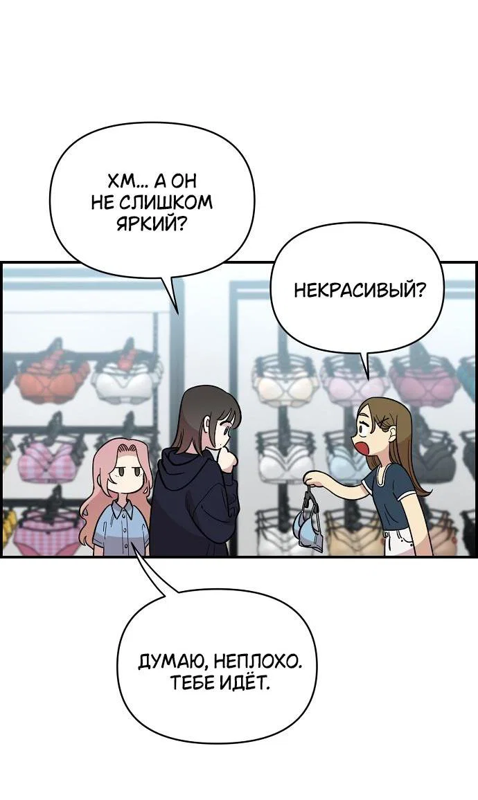 Read Комплекс друга детства RU Manga Online