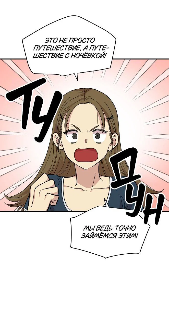 Read Комплекс друга детства RU Manga Online