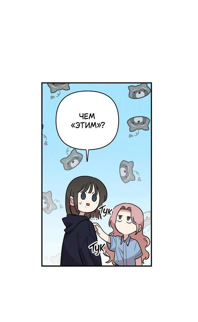 Read Комплекс друга детства RU Manga Online