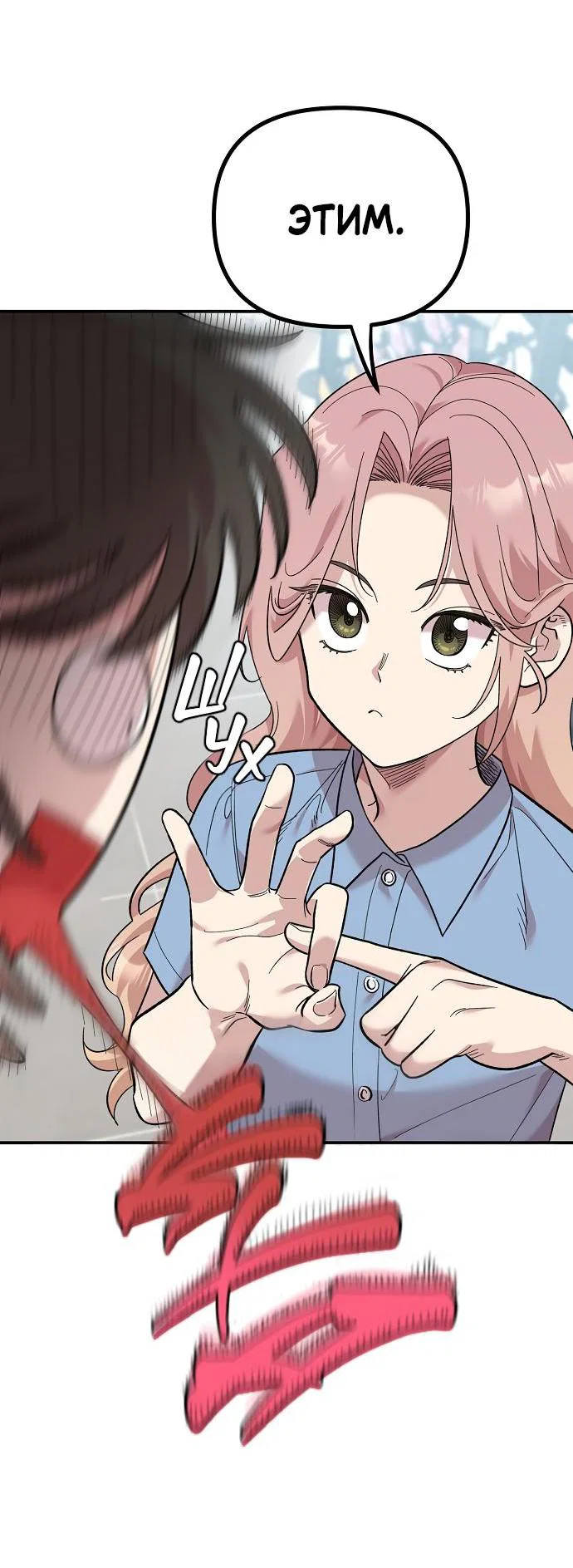 Read Комплекс друга детства RU Manga Online