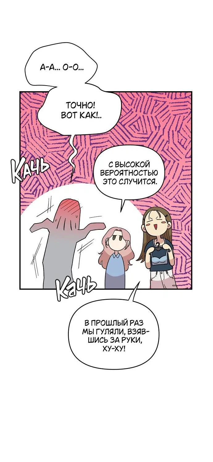 Read Комплекс друга детства RU Manga Online