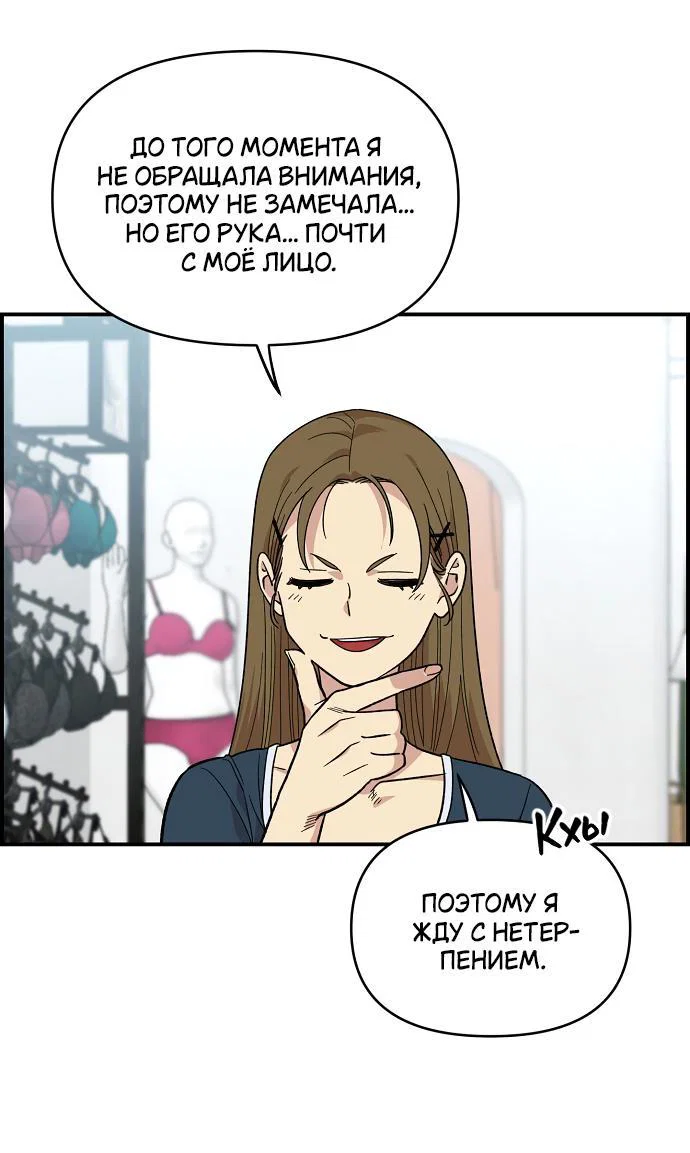 Read Комплекс друга детства RU Manga Online