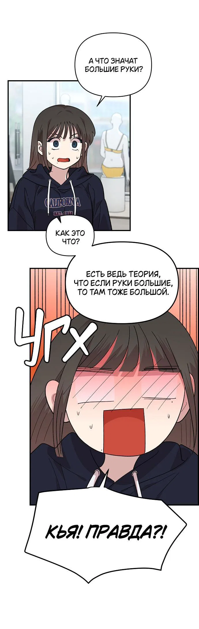 Read Комплекс друга детства RU Manga Online
