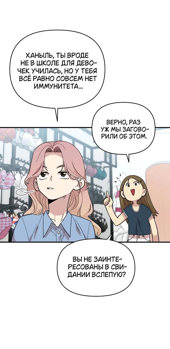 Read Комплекс друга детства RU Manga Online