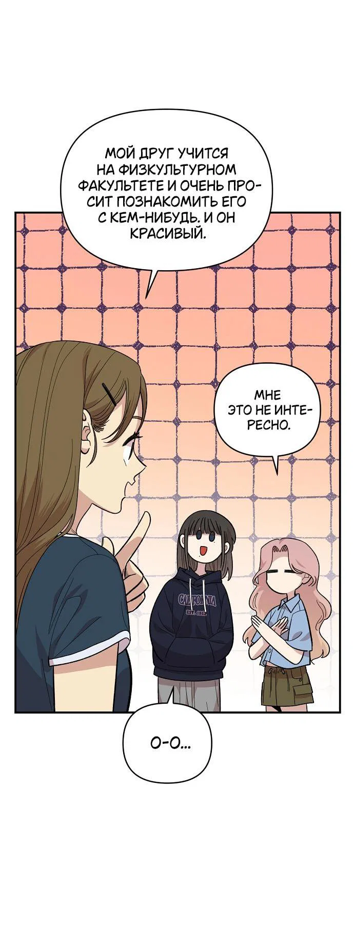 Read Комплекс друга детства RU Manga Online