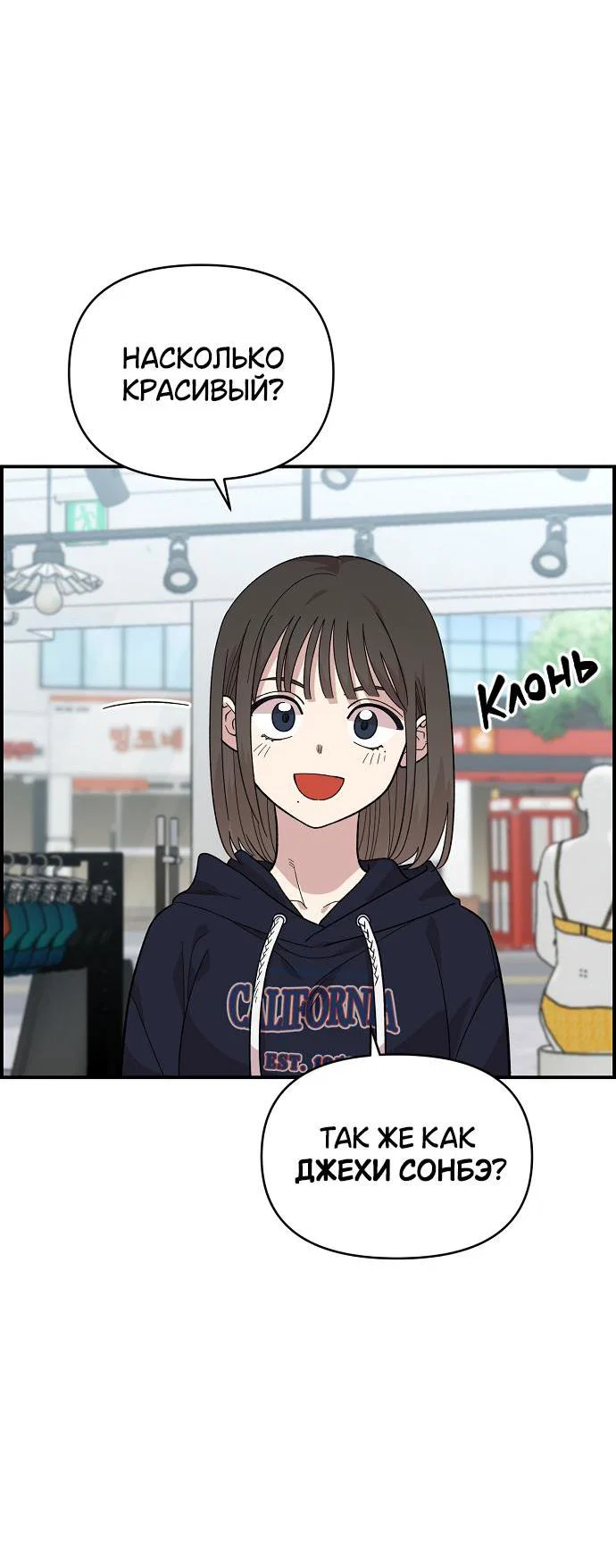 Read Комплекс друга детства RU Manga Online