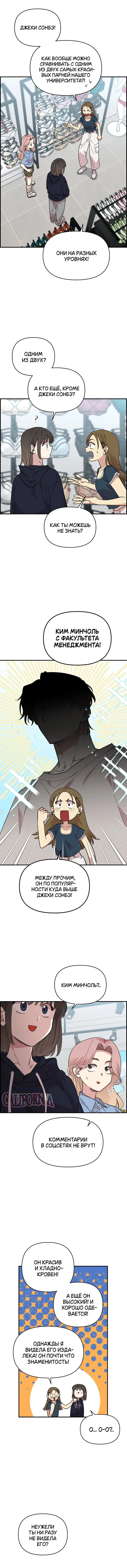 Read Комплекс друга детства RU Manga Online