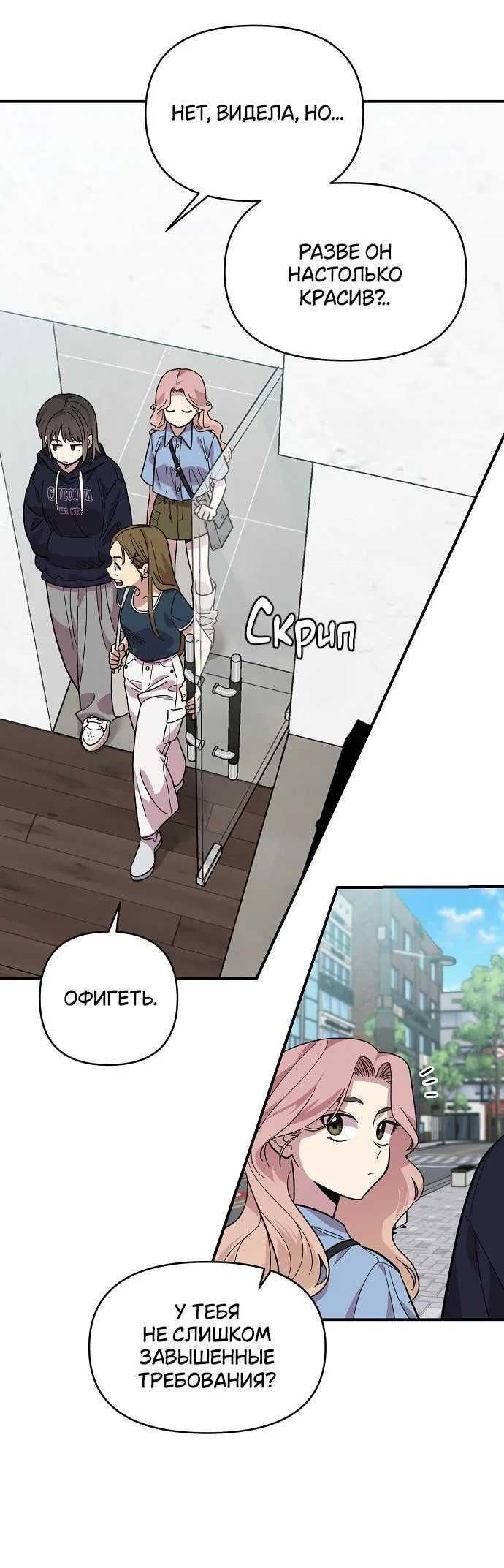 Read Комплекс друга детства RU Manga Online