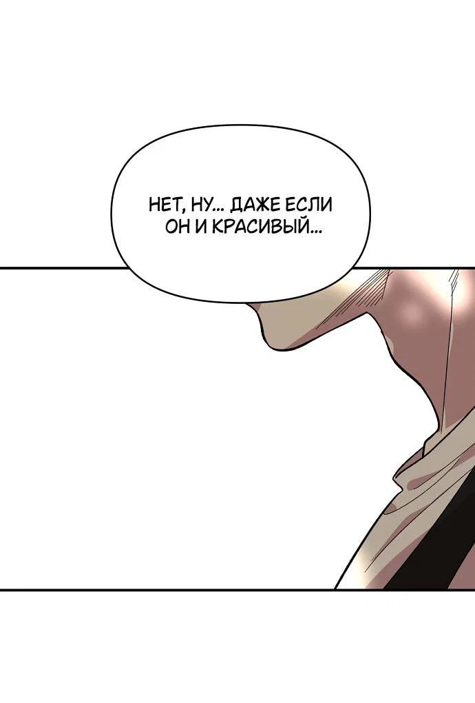 Read Комплекс друга детства RU Manga Online