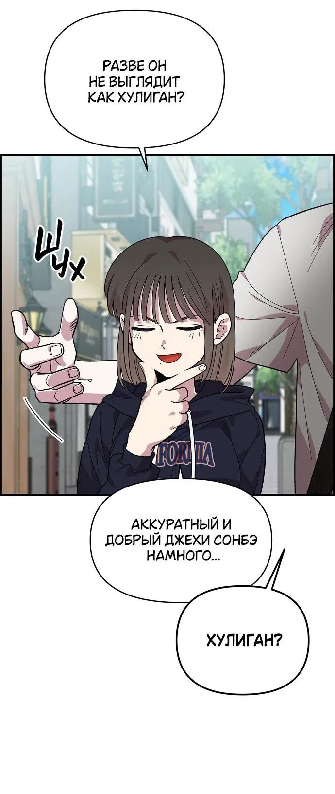 Read Комплекс друга детства RU Manga Online