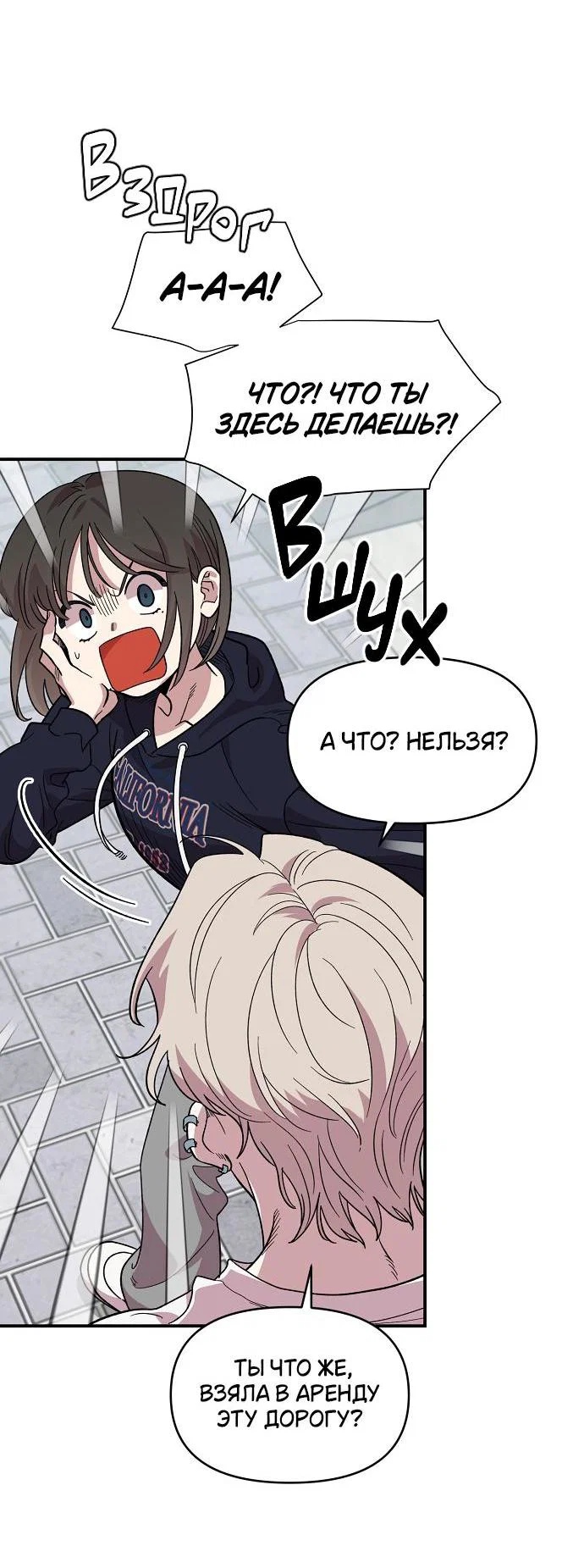Read Комплекс друга детства RU Manga Online